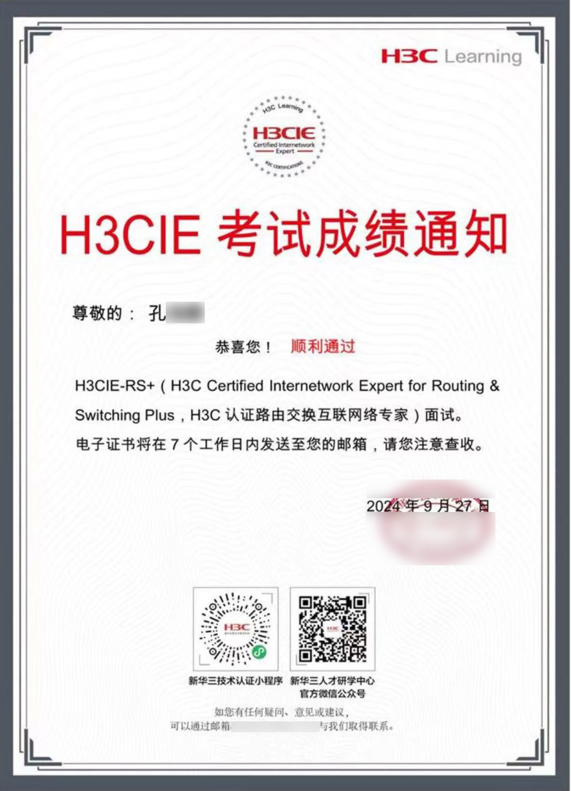 孔瑞鵬1.jpg 孔瑞鵬1.jpg